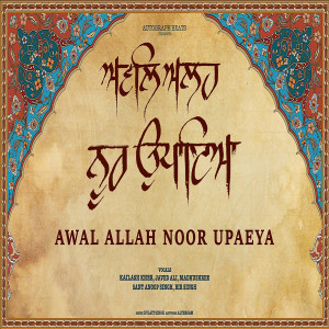 收聽Kailash Kher的Awal Allah Noor upaya歌詞歌曲