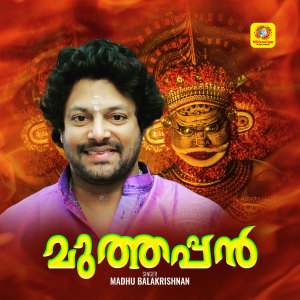 Dengarkan Parassiniyil Vanarulum Muthappa lagu dari Madhu Balakrishnan dengan lirik