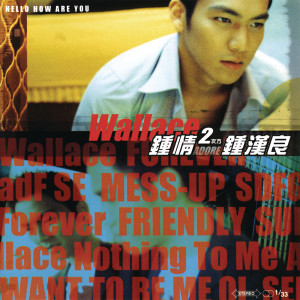 ดาวน์โหลดและฟังเพลง Hello How Are You พร้อมเนื้อเพลงจาก 钟汉良