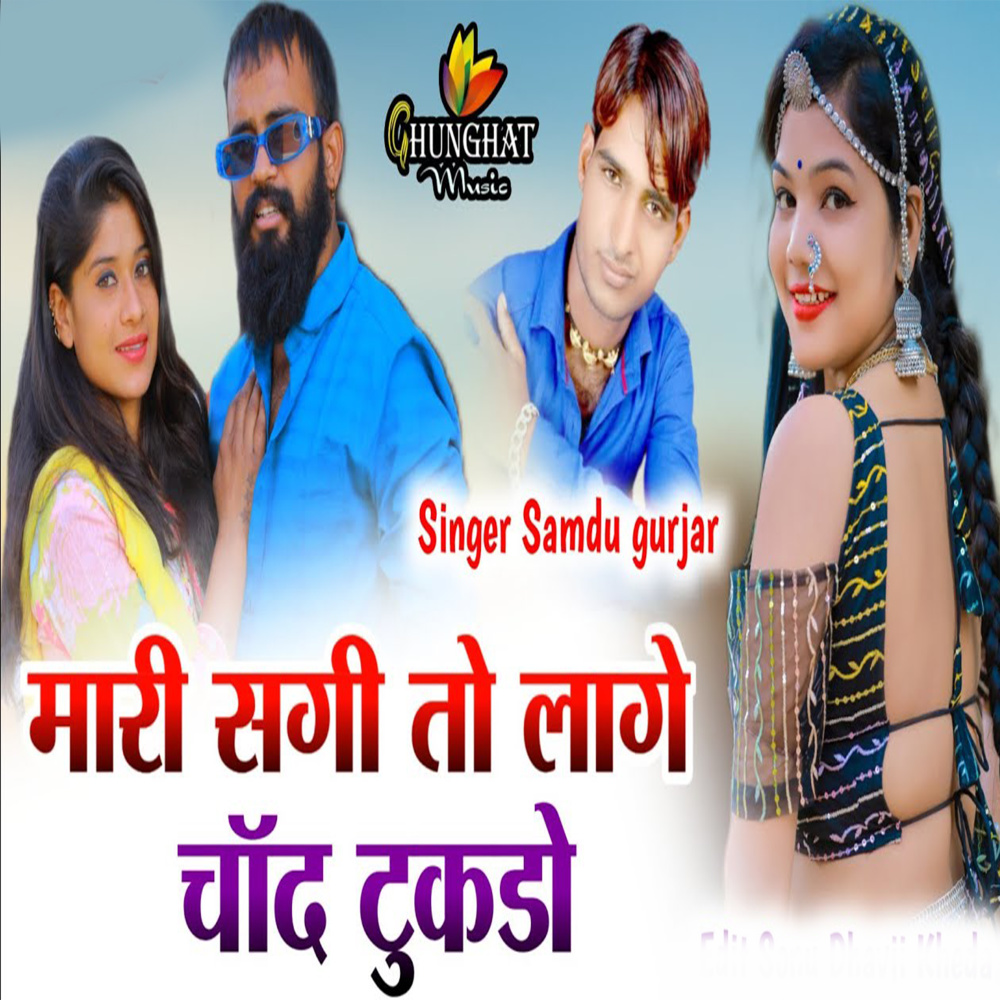 Mari Sagi to Lage Chand Tukdo