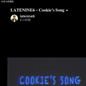 อัลบัม Cookie's Song ศิลปิน LATENINE6