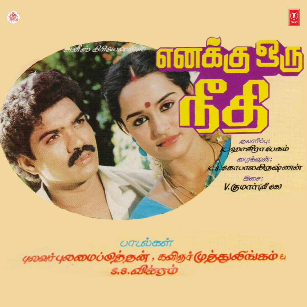 Pathinettu Vayasu