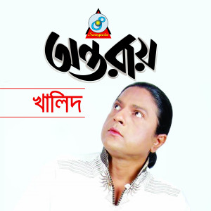 Album Ontoray from Khalid