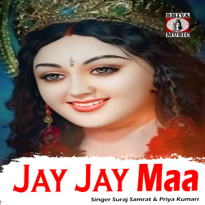 Album Jay Jay Maa from Suraj Samrat