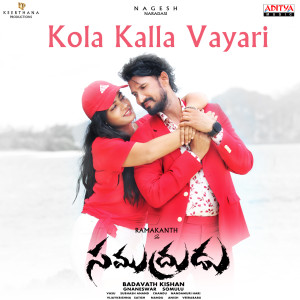 Album Kola Kalla Vayari (From "Samudrudu") oleh Bhaskarabhatla