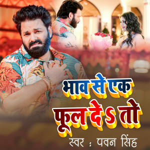 Album Bhaw Se Ek Fool De Tho from Pawan Singh