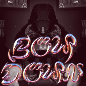 ดาวน์โหลดและฟังเพลง Bow Down 2 (Explicit) พร้อมเนื้อเพลงจาก Greesy