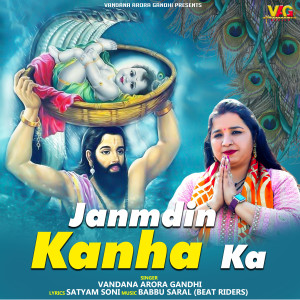 Album Janamdin Kanha Ka from Vandana Arora Gandhi