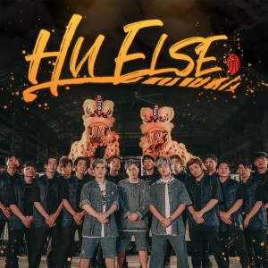 Dengarkan lagu Hu Else nyanyian 3P dengan lirik