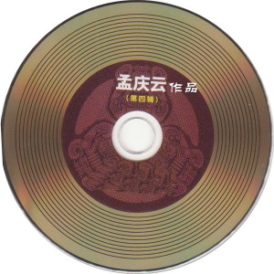 收听范琳琳的东方彩虹歌词歌曲