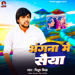 Album Angana Me Saiya from 