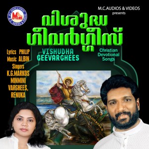 收聽Renuka的Vayalelakal Than Charathay歌詞歌曲