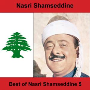 ดาวน์โหลดและฟังเพลง Alein พร้อมเนื้อเพลงจาก Nasri Shamseddine