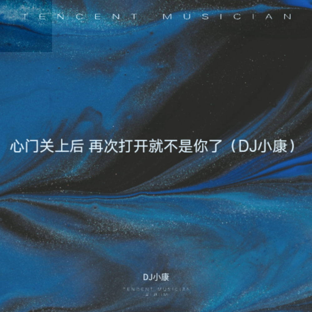 超火英文歌 (DJ小康 remix) (Remix)