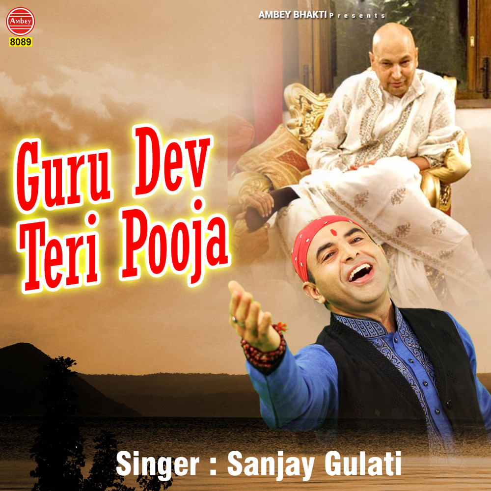 Guru Dev Teri Pooja