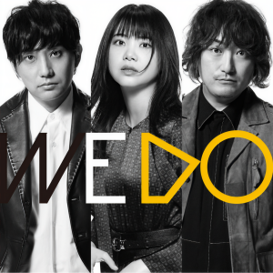 ดาวน์โหลดและฟังเพลง We Do พร้อมเนื้อเพลงจาก Ikimono-Gakari