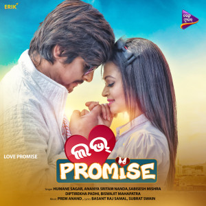Listen to O Saiyan Re Saiyan Re song with lyrics from Sabisesh Mishra