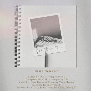 收听뽀선희的돌아간다면歌词歌曲