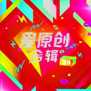 收聽雨露的幾多相思幾多累歌詞歌曲