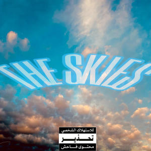 whatupVERN的專輯The Skies (Explicit)