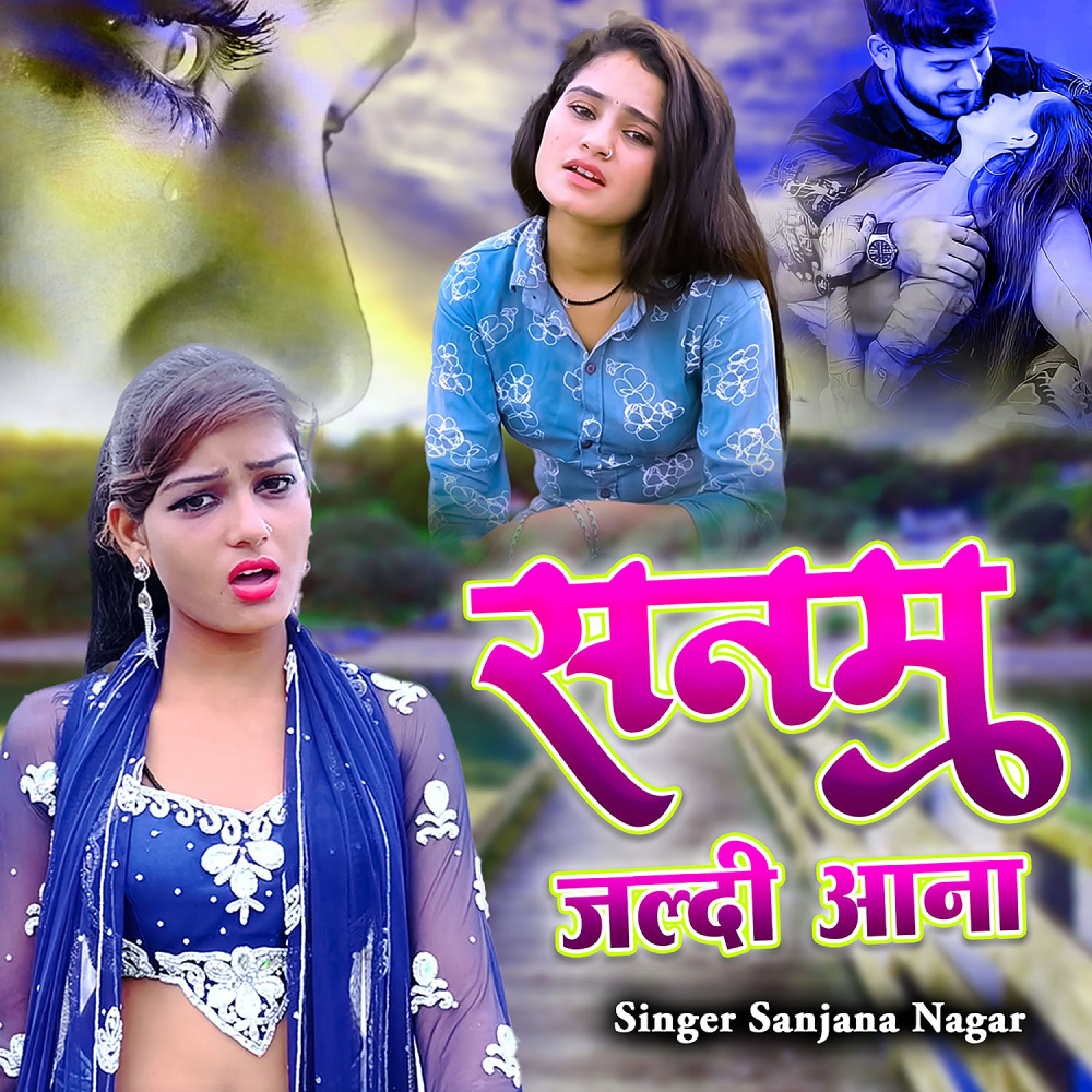 Sanam Jaldi Aana