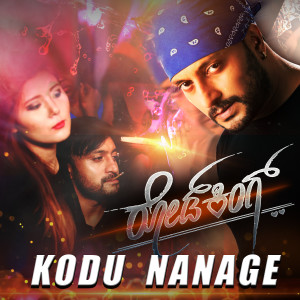 Listen to Kodu Nanage song with lyrics from Chandan Shetty