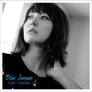 ดาวน์โหลดและฟังเพลง Dream A Dream พร้อมเนื้อเพลงจาก 花泽香菜