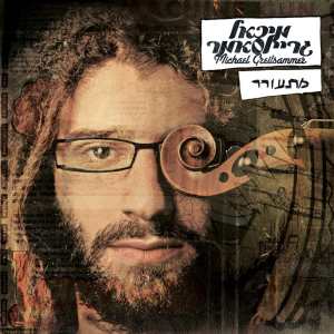 Michael Greilsammer的專輯Mitorer