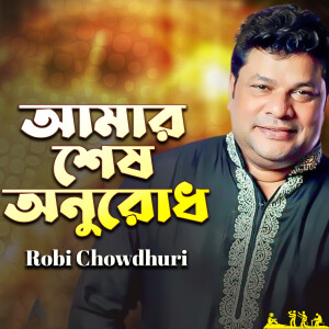 Album Amar Ses Onurodh oleh Robi Chowdhuri