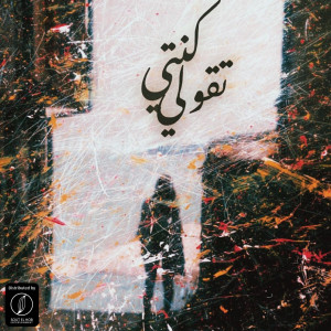 Listen to Konty T2oly song with lyrics from Charly