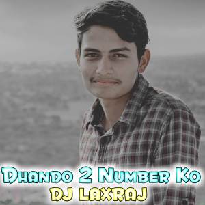 อัลบัม Dhando 2 Number Ko ศิลปิน DJ LaxRaj