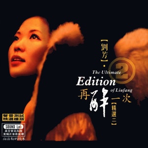 Dengarkan lagu 你的背包 nyanyian 刘芳 dengan lirik