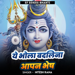 Listen to Ye Bhola Badlina Apan Bhesh song with lyrics from Nitesh Rana