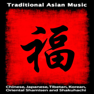 ดาวน์โหลดและฟังเพลง North Korea Music พร้อมเนื้อเพลงจาก Asian Traditional Music