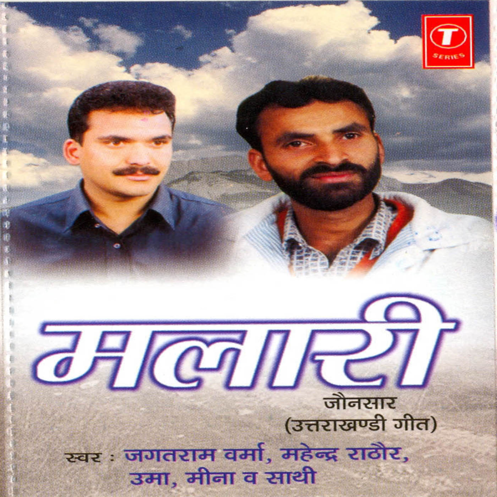 Tu Meri Dokhuti