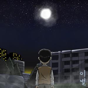 收聽김준범的돌아와줘 내 곁으로歌詞歌曲