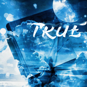 Listen to TRUE (cover: 요아리 (Yoari)) (完整版) song with lyrics from 枫欣