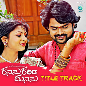 Listen to Kanasu Kanda Manasu Title Track (From "Kanasu Kanda Manasu") song with lyrics from Santhosh Venky