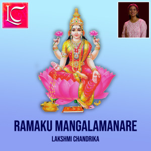 Listen to Ramaku Mangalamanare song with lyrics from Lakshmi Chandrika