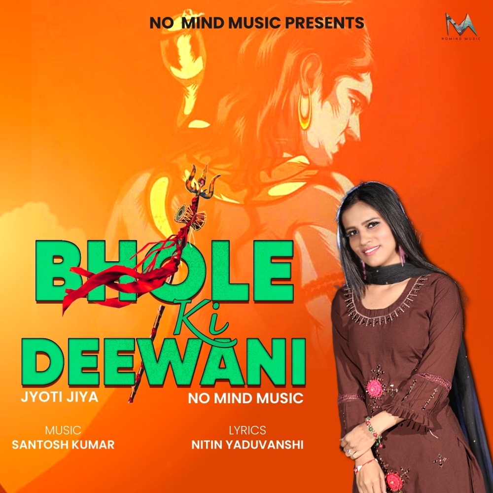 Bhole Ki Deewani