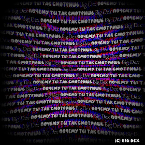 ดาวน์โหลดและฟังเพลง Почему ты так смотришь พร้อมเนื้อเพลงจาก Big Dex