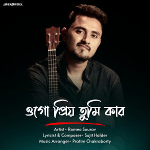 Listen to O Go Priyo Tumi Kar song with lyrics from ROMEO SOURAV