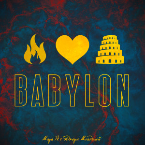 อัลบัม Babylon ศิลปิน Maya TK