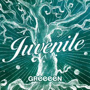 收聽GReeeeN的ジュブナイル歌詞歌曲