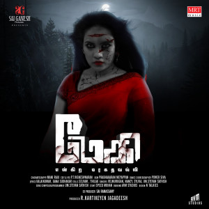 Listen to KANNULLE KANNULLE song with lyrics from STEVEN SATHISH