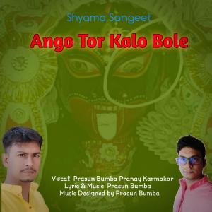 Album Ango Tor Kalo Bole (Shyama Sangeet) from Prasun Bumba