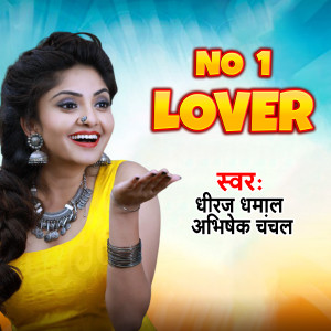 Album No 1 Lover from 