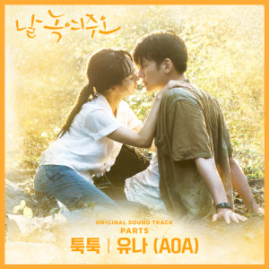 Dengarkan Drip-Drip lagu dari 서유나 dengan lirik