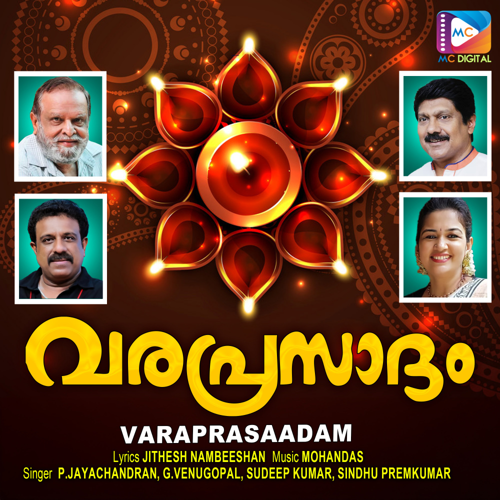 Sabarigiri Yathrakk Vol. 1