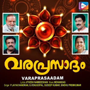 收聽Mohandas的Vadakkum Nadhante歌詞歌曲